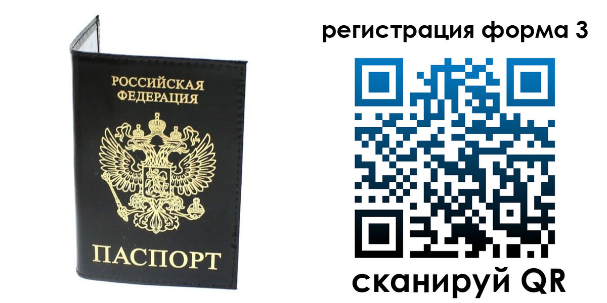 временная регистрация собственник в Верхнем Уфалее
