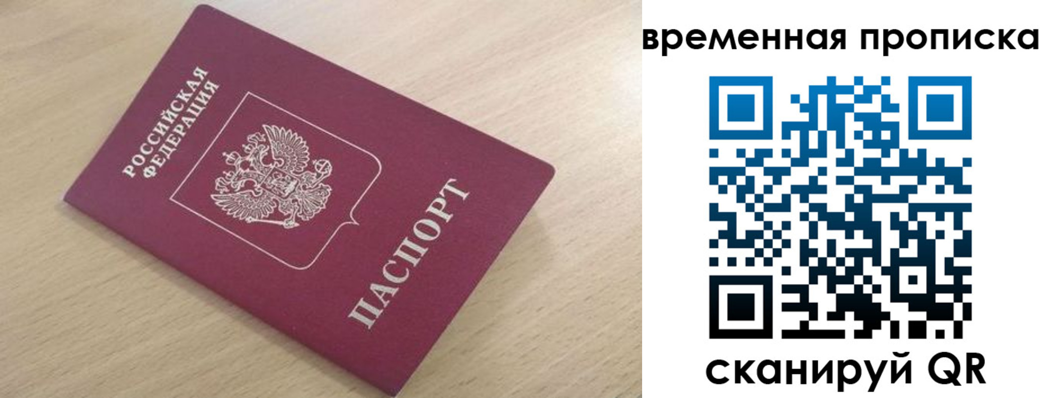 где прописаться в Верхнем Уфалее