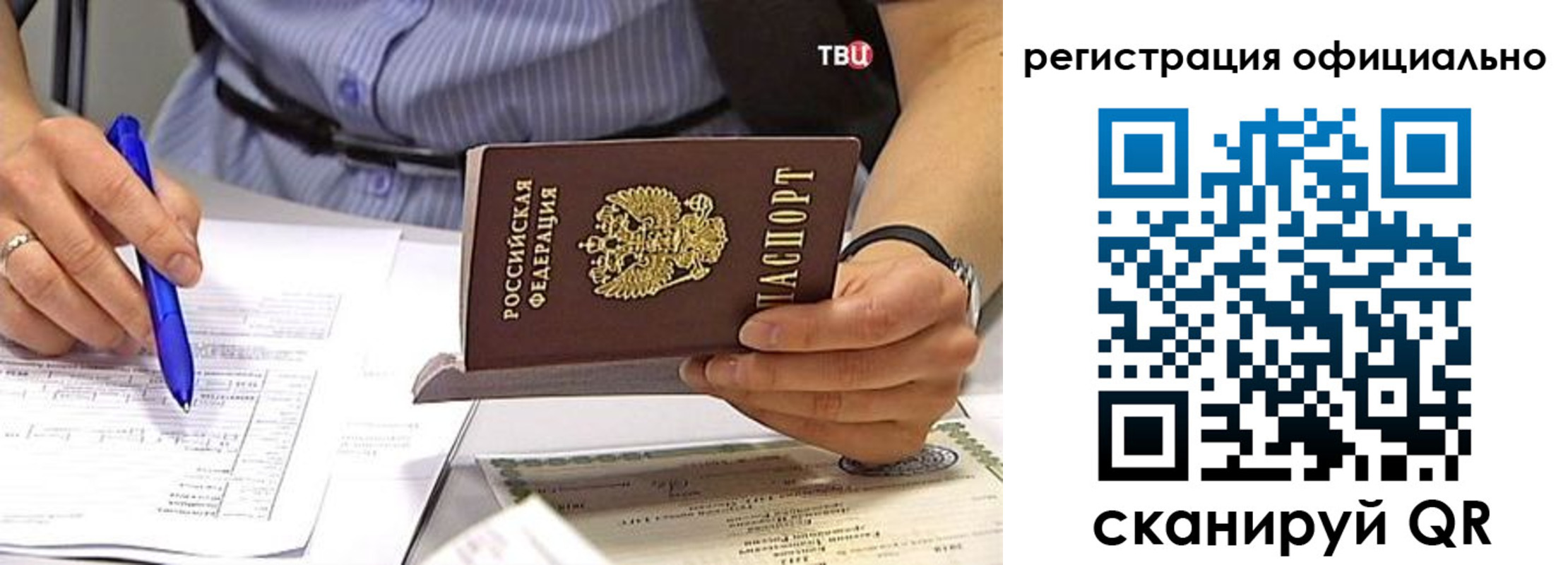 временная регистрация поиск в Верхнем Уфалее