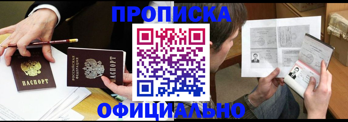 прописка регистрация в Верхнем Уфалее